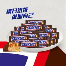 士力架花生夹心巧克力500g