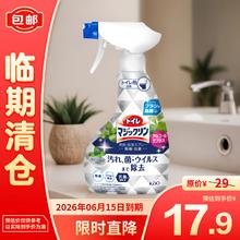 花王 卫生间马桶清新去污清洁剂380ml白色草本薄荷