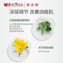 88VIP会员：薇诺娜 净痘清颜洁面乳15g*2控油祛痘温和清洁洗面奶