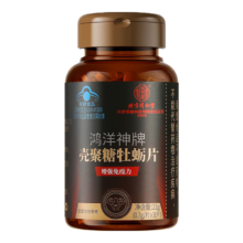 需首购、PLUS会员：同仁堂 壳聚糖牡蛎片 30粒