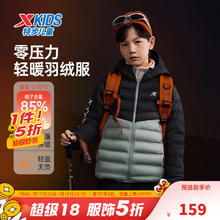 特步 儿童羽绒服（男女童任选）