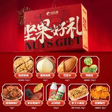 比比赞坚果礼盒1526G