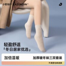 小野和子 秋冬季中筒暖冬袜加绒加厚棉袜居家女棉袜