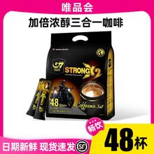 G7 COFFEE 三合一浓醇速溶咖啡1200g 48杯