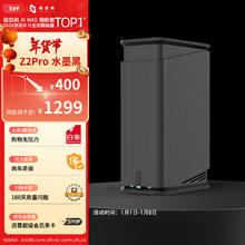 ZSpace 极空间 私有云Z2Pro 四核2盘位NAS