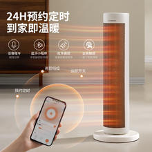 艾美特 家用节能省电立式电暖器 HP21-SR59