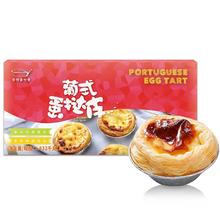 安特鲁七哥 葡式蛋挞皮 1.632kg
