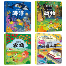 全4册 儿童立体书3d翻翻书揭秘系列 幼儿情景启蒙早教书撕不烂  0-2-3-6岁儿童智力开发游戏书 【全4册】海洋+交通+动物+农场
