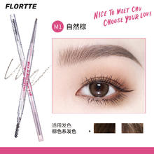 88VIP会员：花洛莉亚 FLORTTE 双头极细眉笔防水防汗0.05g M1#自然棕