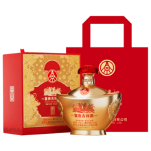 五粮液股份 富贵吉祥元宝浓香型白酒52度500ml礼盒年货送礼宴请纯粮酒水