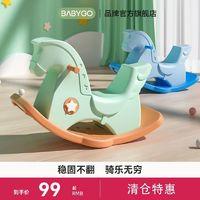 BabyGo 宝贝去哪儿 宝宝摇摇马