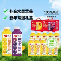 喵满分 100%橙汁/葡萄汁300ml*10瓶礼盒装