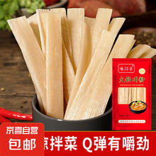 火锅川粉 宽粉 扁粉 快熟麻辣烫涮锅红薯粉 火锅粉条 100g*1袋