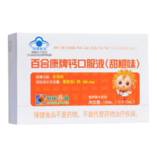 小葵花 葡萄糖酸钙口服液
