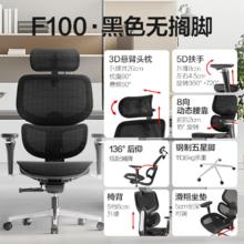 网易严选 F100 人体工学电脑椅 八向动态腰靠+5D扶手+3D头枕+136°后仰 黑色