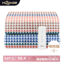 Huadn 环鼎 单人安全速热自动断电石墨烯电热毯 1.2*1.8米