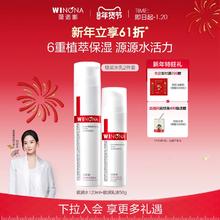 【刘诗诗同款】薇诺娜极润保湿水肌套装补水水乳敏感肌保湿滋润