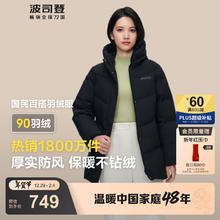 波司登 90绒短款羽绒服女休闲连帽防风加厚保暖冬季外套