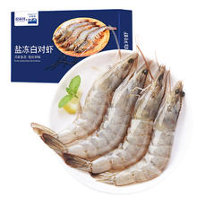 良满鲜 源头直发 原装厄瓜多尔白虾 1.65kg 大号30-40只/kg