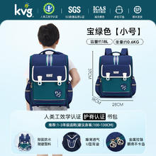 KVG 英伦减负学院风 儿童双肩包 8980