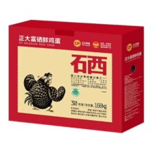 预售：正大 富硒鸡蛋30枚 1.68kg