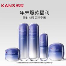 任选2件韩束宝蓝蛮腰水乳精华