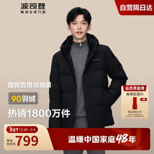 BOSIDENG 波司登 90绒羽绒服男款连帽防风短款冬季加厚保暖外套B40145101
