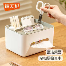 百亿补贴：Citylong 禧天龙 桌面收纳纸巾盒 白色