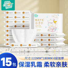 聪妈 Clevermom 婴儿纸巾抽纸柔纸巾新生宝宝乳霜云柔巾保湿牛乳纸120张