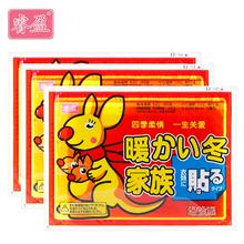 首单+签到 20贴暖贴暖宫贴暖宝宝贴