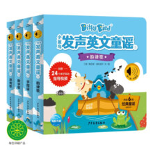 dittybird小蓝鸟英文儿歌手指点读发声书全4册0-2-3-5岁宝宝童谣触摸有声绘本6到8个月婴儿听什么声音Twinkle Twinkle little star