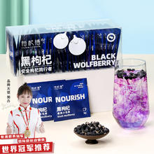 裕杞福 YUQEAFOOR 黑枸杞礼盒105g*2盒