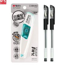 晨光修正带1支+2支中性笔