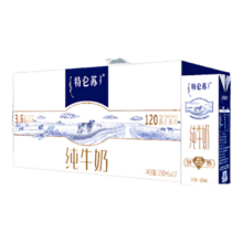 特仑苏 MENGNIU 蒙牛 特仑苏全脂纯牛奶250ml*12盒