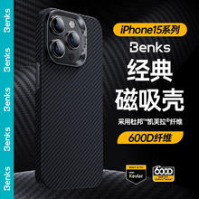 Benks 邦克仕 适用苹果15pro手机壳iphone15pro凯夫拉磁吸15超薄全包商务轻奢蒙太奇撞色硬壳