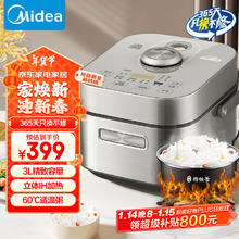 美的 风动稻香mini HS353 电饭煲电饭锅 3L