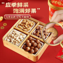 华味亨500g桶装混合坚果 约20小包每日坚果开心果夏威夷带衣巴旦木送礼C 500g混合桶
