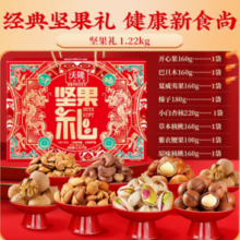 wolong 沃隆坚果心意礼全坚果礼盒8袋/1220g