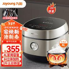 九阳 4L3~8人电饭煲电饭锅2斤铁釜内胆1200W F-40T39
