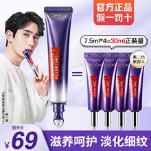 L'OREAL PARIS 欧莱雅（LOREAL）第二代紫熨斗眼霜 2代小样 7.5ml *5（共37.5ml）