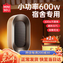 限移动端、京东百亿补贴：名创优品 桌面取暖器小型暖风机桌下电暖器家用电暖气小太阳速热办公室浴室静音小功率