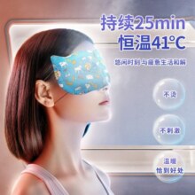 超亚小王子热敷蒸汽眼罩眼疲劳护眼遮光睡觉发热敷眼罩男女通用眼罩 保湿植萃水膜眼罩【7片*1盒】
