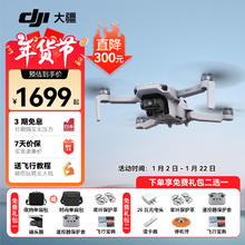大疆 DJI Mini 4k 无人机入门级无人机航拍高清