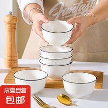 JX 京喜 陶瓷碗家用餐具套装 4.5英寸米饭碗 4碗 金钟黑线