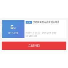 促销活动：京东 蕉内品牌满1打5折活动