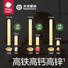 光合星球babycare儿童零食钙铁锌芝士小软饼3岁+宝宝奶香小软饼干60g