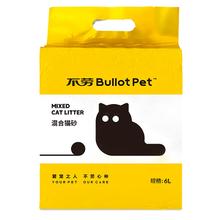 不劳1.8mm混合猫砂2.4kg