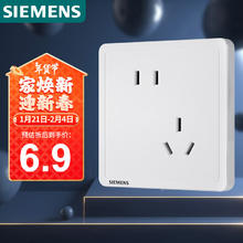 西门子 SIEMENS 插座面板 10A斜五孔插座 二三插电源插座 86型暗装 致典雅白色