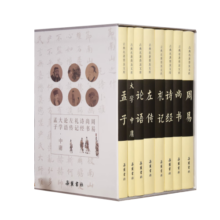 四书五经译注版（套装共8册）