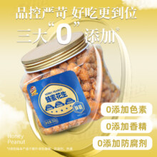 iSEE全球美味奖，众地 蜂蜜花生仁 350g*2罐